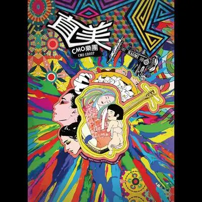Tamdawaw 人啊封面