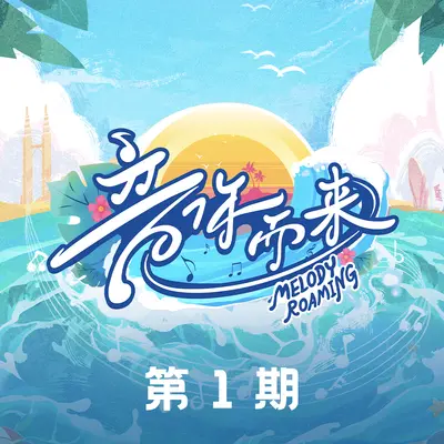 小孩 (Live)封面