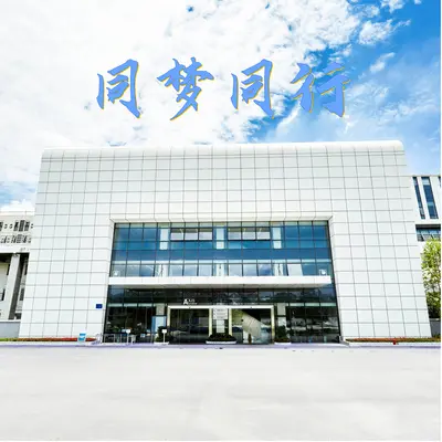 同梦同行（成都交通高级技工学校校歌）封面