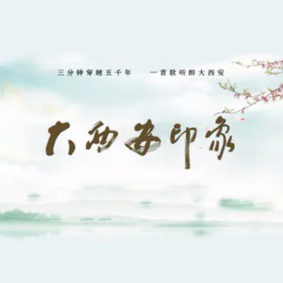 长安月封面