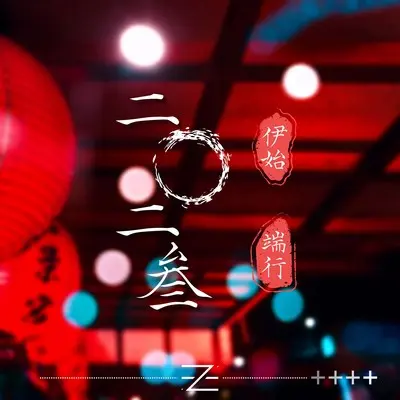 烟雨封面
