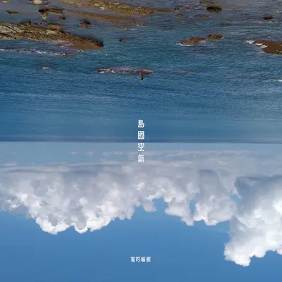 山灵封面