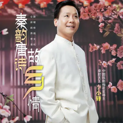 游子吟封面