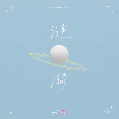花落知多少封面
