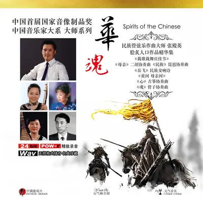 二胡协奏曲《母亲》封面