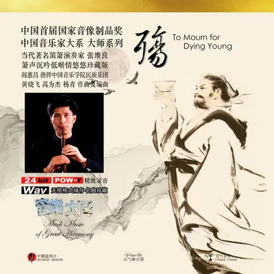 苏武牧羊封面