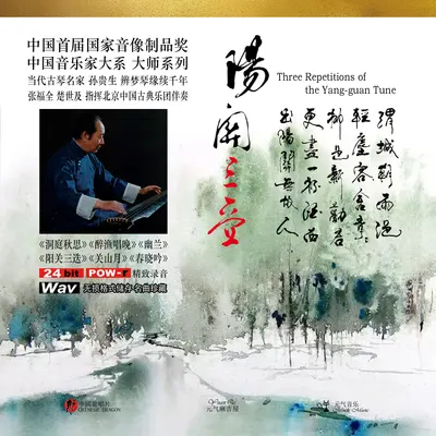 幽兰封面