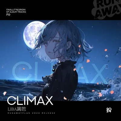 Climax封面