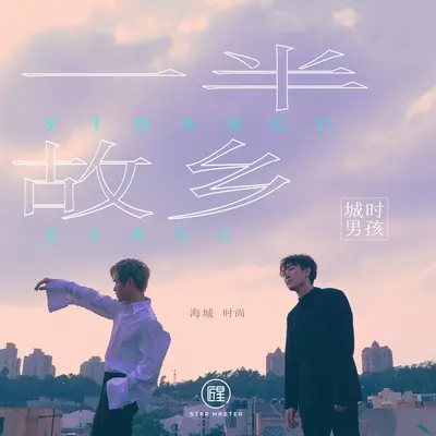 说说而已 - 童珺封面