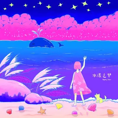 Imagination - Aspire Sound / 执剑人26封面