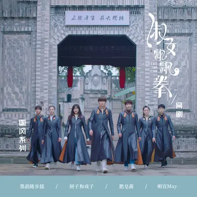 留在这里久一点 - 明宣May / 安得音乐AndMusic封面