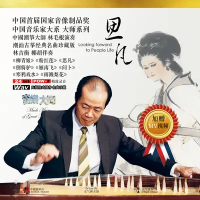 粉红莲封面