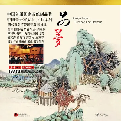 行云流水封面