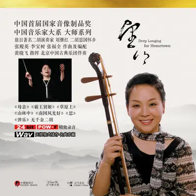 草原上封面