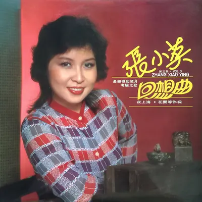 重相逢封面
