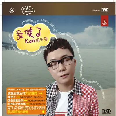 断了爱情的念头(完整版)封面