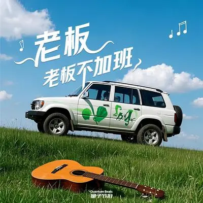 51假期别错过封面