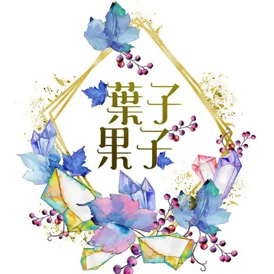 离不开你封面