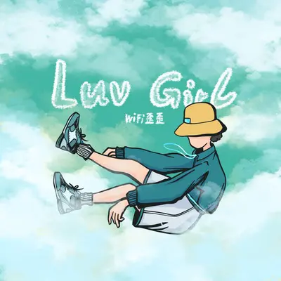 luv girl封面