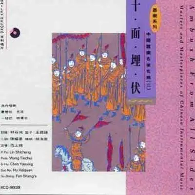 六字开门封面