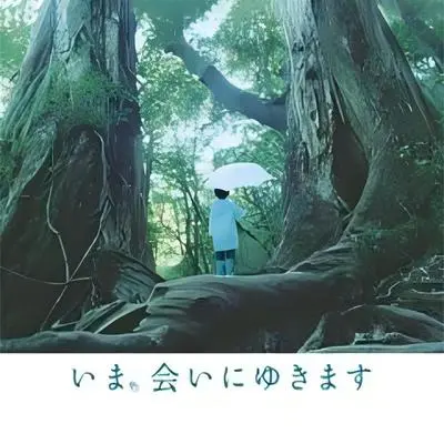 決心/澪の住む街へ封面