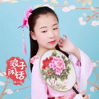 浪子闲话封面