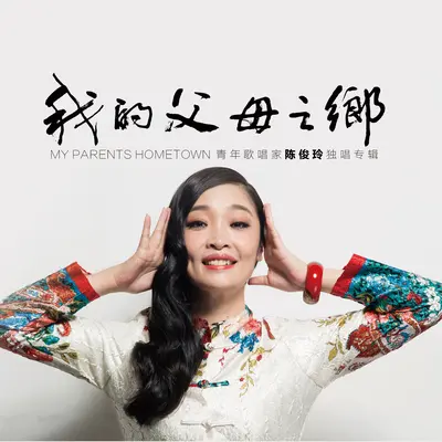 望春风封面