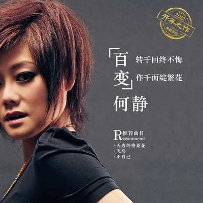 施舍的幸福 - 何静封面