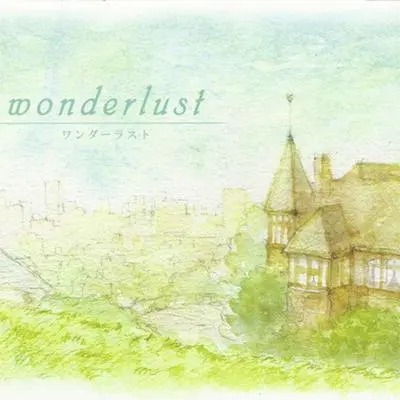 Horizonte～さよならを言うまえにできること～封面