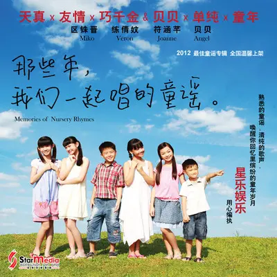 小白兔请客封面