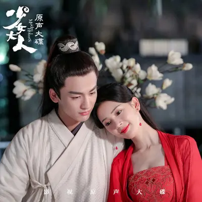 春秋封面