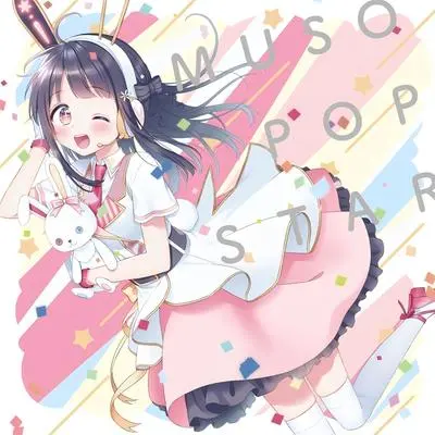 有頂天ビバーチェ封面