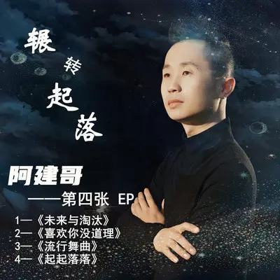 喜欢你没道理(完整版)封面