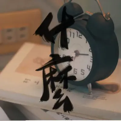 什么封面