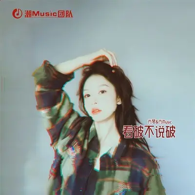 难走的路不拥挤封面