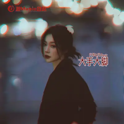 真情得分人封面
