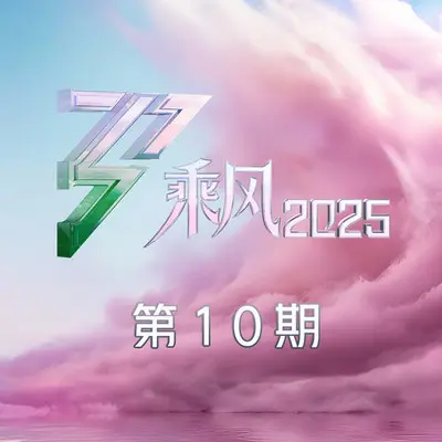 泥巴封面
