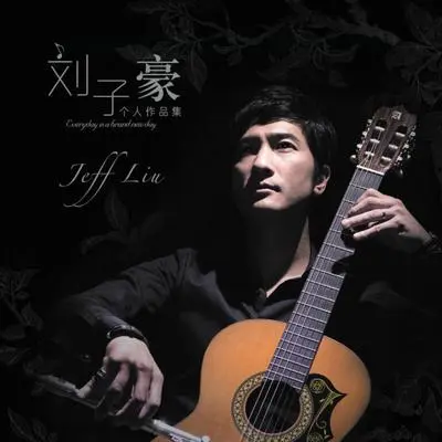 不懂恨的人封面