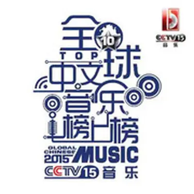 漂洋过海来看你(Live)(Live)封面