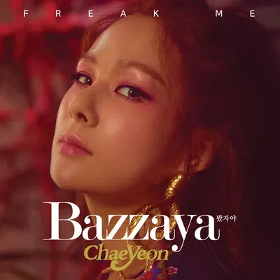 Freak Me 诱惑封面