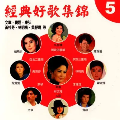 三百六十五里路封面