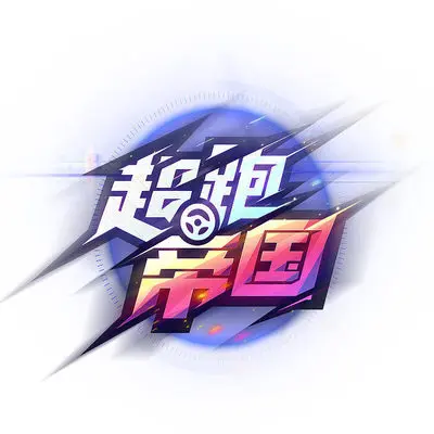 音符跳动(完整版)封面