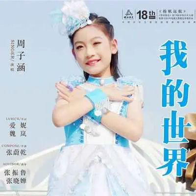 我的世界封面