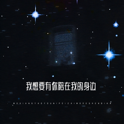 我被你伤得彻底 - 短辫子阿姨封面