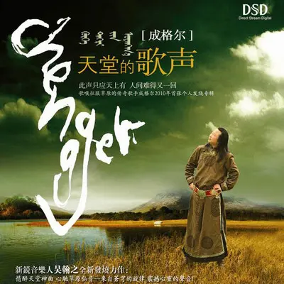 马兰花 - 成格尔封面