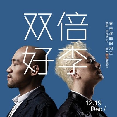 走钢索的人(Live)封面