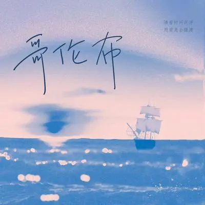 哥伦布（车载DJ版）封面
