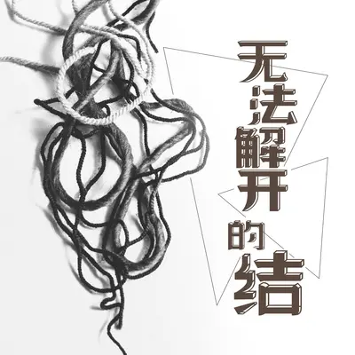遇到一个不需要取悦的人(钢琴版)封面