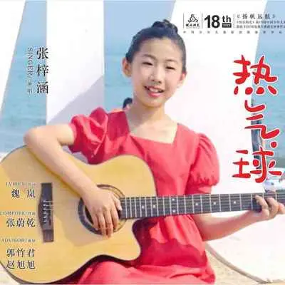 热气球封面