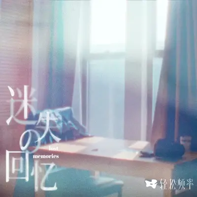 孤独封面